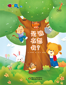 嘟嘟熊画报2018年4月玩具书