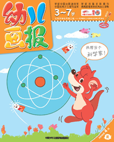 幼儿画报双语版2018年4月第11期