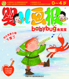 婴儿画报babybug下雪了