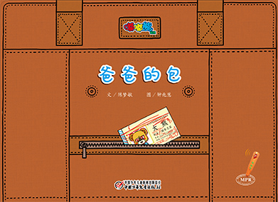 嘟嘟熊画报2018年6月玩具书