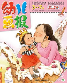 幼儿画报双语版2018年5月第15期