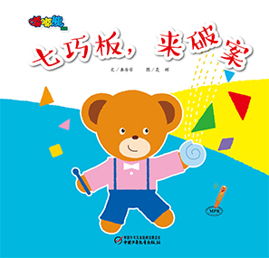 嘟嘟熊画报2018年7月玩具书
