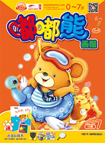 嘟嘟熊画报2018年7月13期