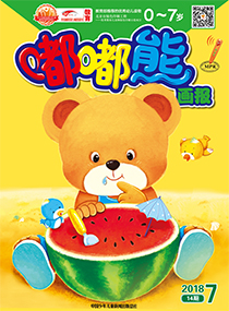 嘟嘟熊画报2018年7月14期