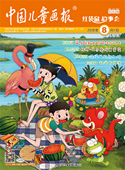 红袋鼠故事会2018年8月