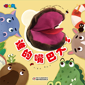 嘟嘟熊画报2018年8月玩具书