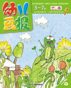 幼儿画报双语版2018年10月第29