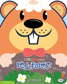 幼儿画报课堂2019年11月游戏书