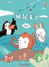 幼儿画报课堂19年12月魔术书