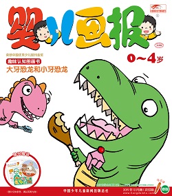 婴儿画报 2019年12月第36期