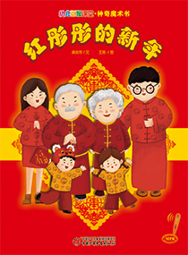 幼儿画报课堂2019年2月 魔术书