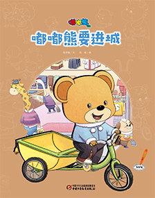 嘟嘟熊2019年2月玩具刊