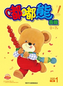 嘟嘟熊 2020年1月第1期