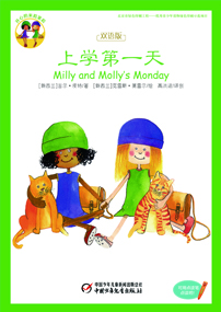 上学第一天