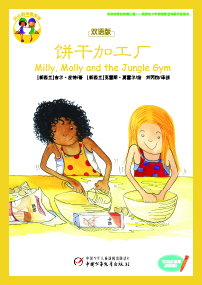 饼干加工厂