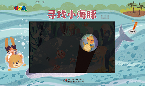 嘟嘟熊2019年3月玩具书