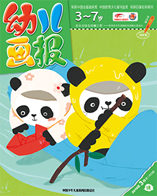 幼儿画报2019年3月第9期