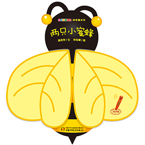 幼儿画报课堂 2019年3月 魔术书