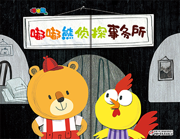 嘟嘟熊2019年4月玩具书