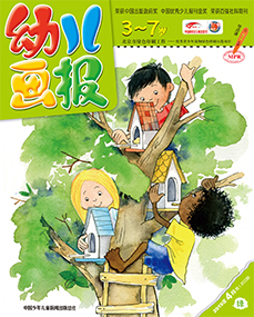 幼儿画报2019年4月第12期