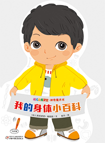 幼儿画报课堂 2019年4月 魔术书