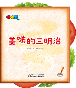 嘟嘟熊 2019年5月玩具书
