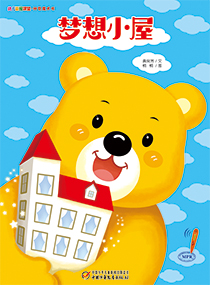 幼儿画报课堂 2019年5月魔术书