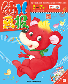幼儿画报 2019年6月第16期