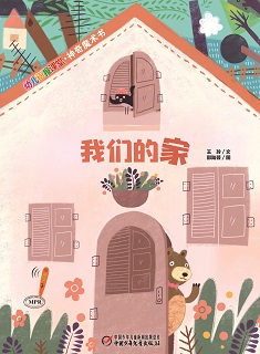 幼儿画报课堂2019年7月魔术书