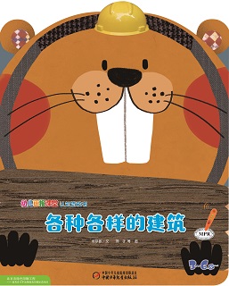 幼儿画报课堂2019年7月游戏书