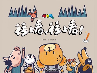 嘟嘟熊 2019年7月玩具书