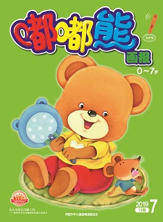 嘟嘟熊 2019年7月第13期