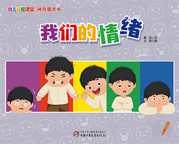 幼儿画报课堂2019年8月魔术书
