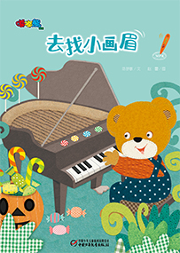 嘟嘟熊 2019年8月玩具书