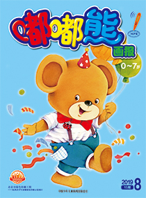 嘟嘟熊 2019年8月15期