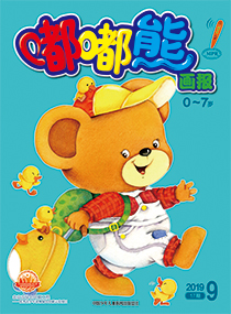 嘟嘟熊2019年9月17期