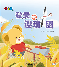 嘟嘟熊 2019年10月玩具书