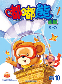 嘟嘟熊 2019年10月第19期