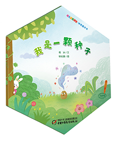 幼儿画报课堂2019年10月魔术书