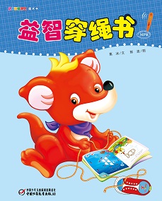 幼儿画报课堂20年11月快乐魔术书