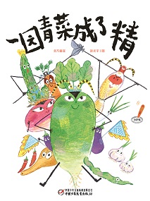 嘟嘟熊 20年12月玩具书