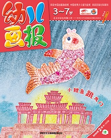 幼儿画报2020年2月第6期绿版