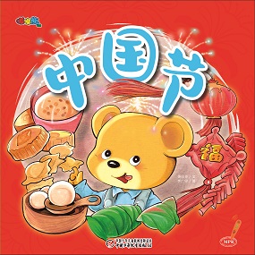 嘟嘟熊21年1月玩具刊