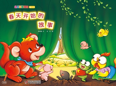 幼儿画报课堂 2020年3月 魔术书