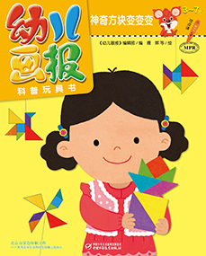 神奇方块变变变