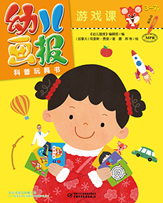 游 戏 课