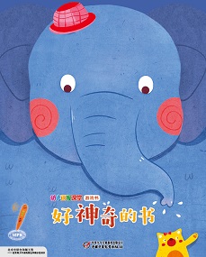 幼儿画报课堂2020年4月快乐游戏书