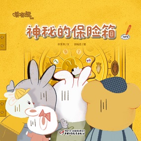 嘟嘟熊 20年4月玩具刊