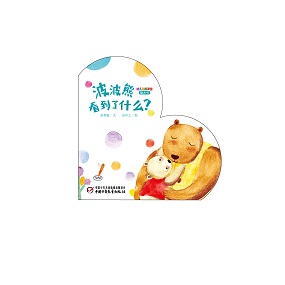 幼儿画报课堂2020年5月快乐魔术书