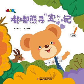 嘟嘟熊20年5月玩具刊
